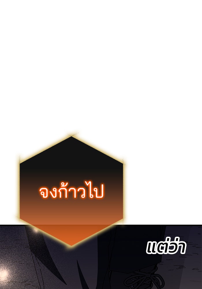 สถาบันกวดวิชาสำหรับผู้เป็นเลิศ - หน้า 90