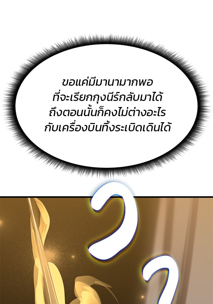 สถาบันกวดวิชาสำหรับผู้เป็นเลิศ - หน้า 128