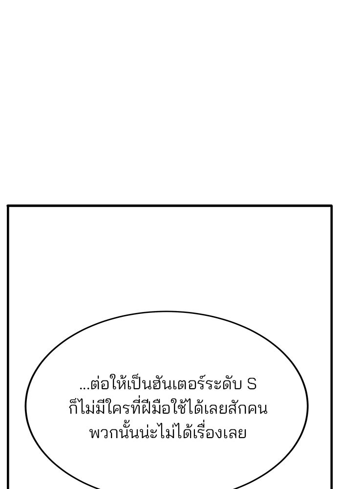 สถาบันกวดวิชาสำหรับผู้เป็นเลิศ - หน้า 16
