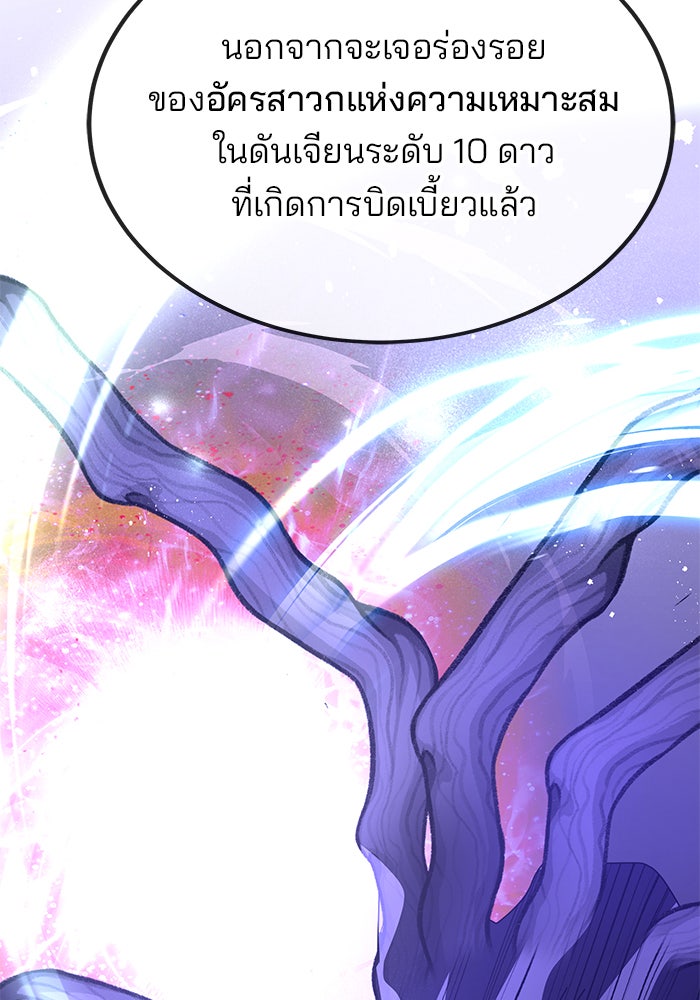 สถาบันกวดวิชาสำหรับผู้เป็นเลิศ - หน้า 3