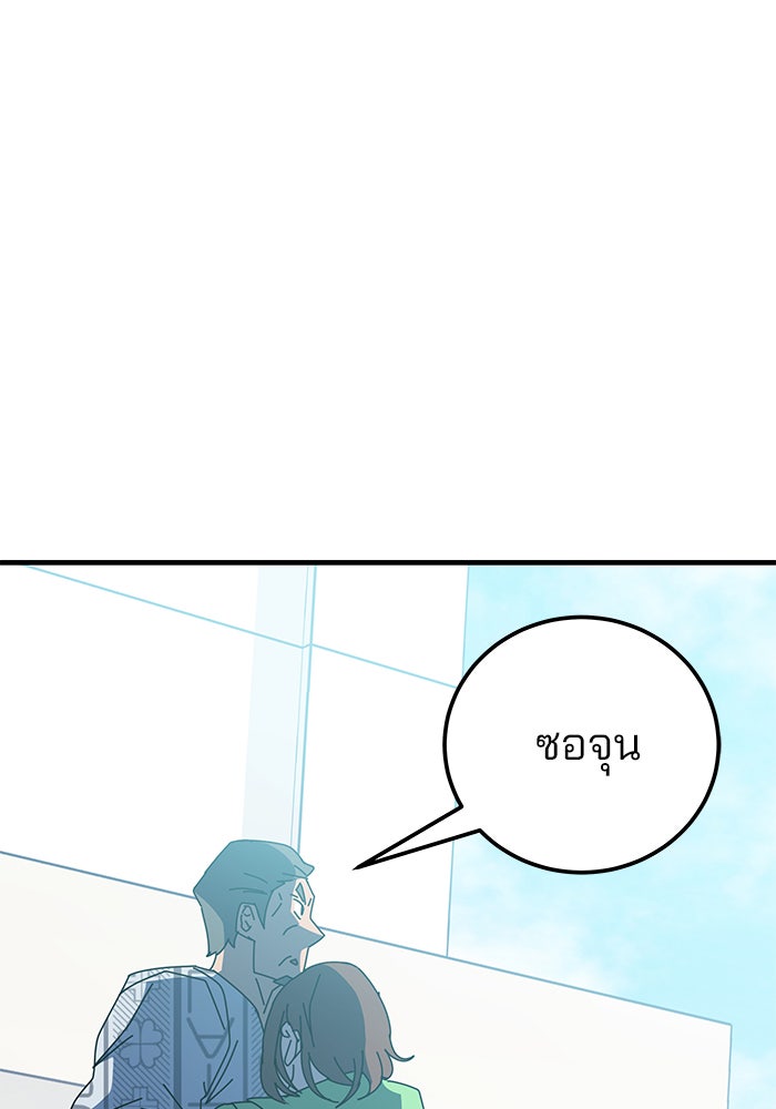 สถาบันกวดวิชาสำหรับผู้เป็นเลิศ - หน้า 52