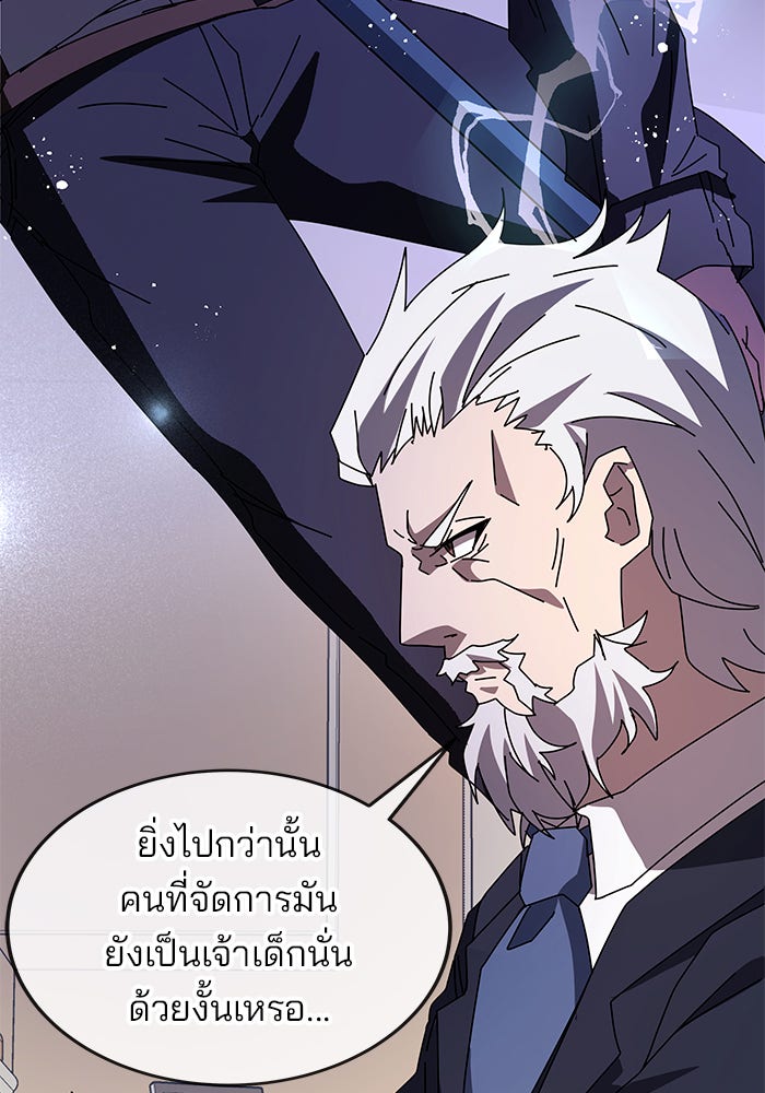 สถาบันกวดวิชาสำหรับผู้เป็นเลิศ - หน้า 6