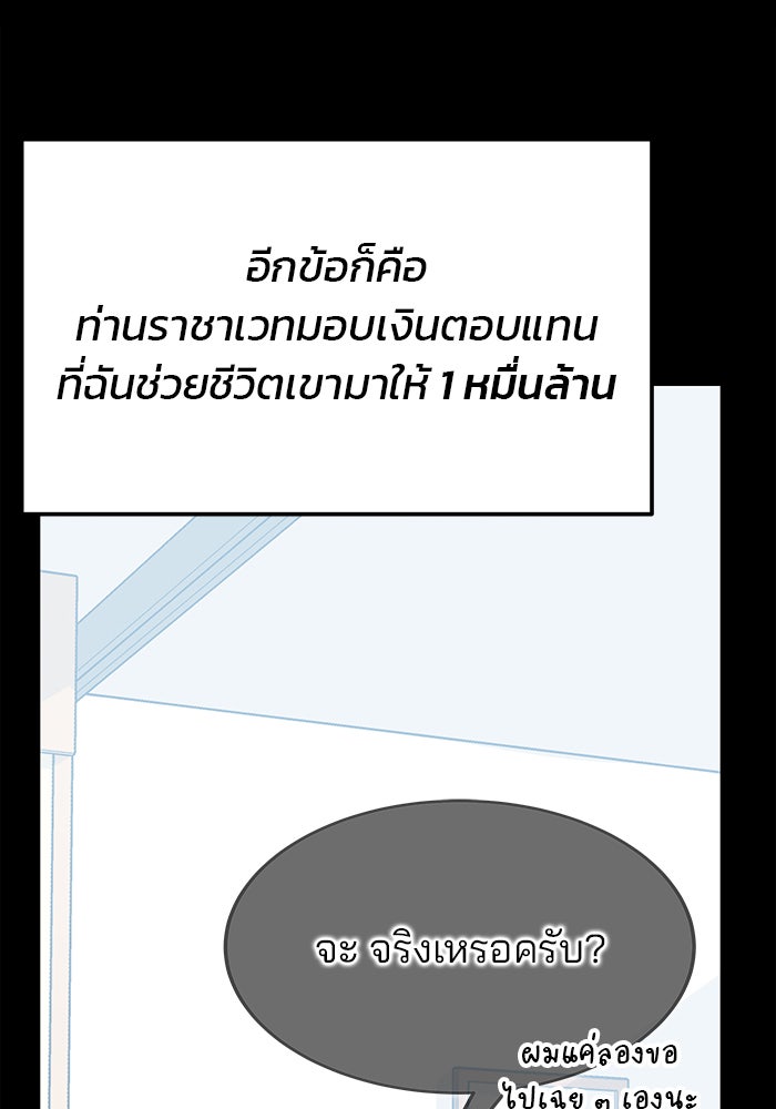 สถาบันกวดวิชาสำหรับผู้เป็นเลิศ - หน้า 70
