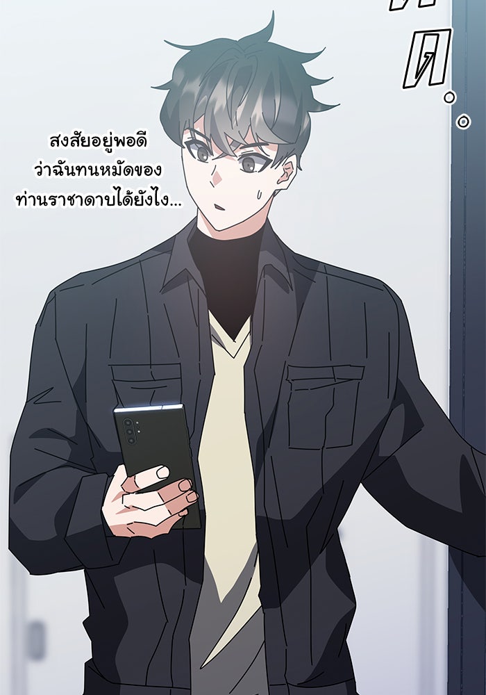สถาบันกวดวิชาสำหรับผู้เป็นเลิศ - หน้า 80