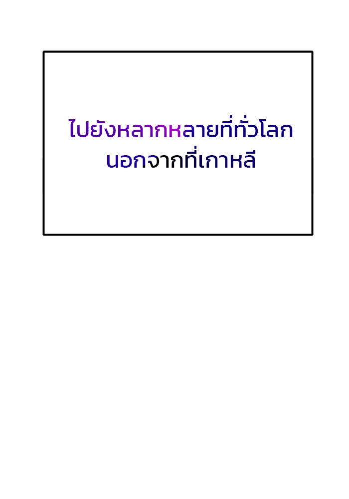 สถาบันกวดวิชาสำหรับผู้เป็นเลิศ - หน้า 175