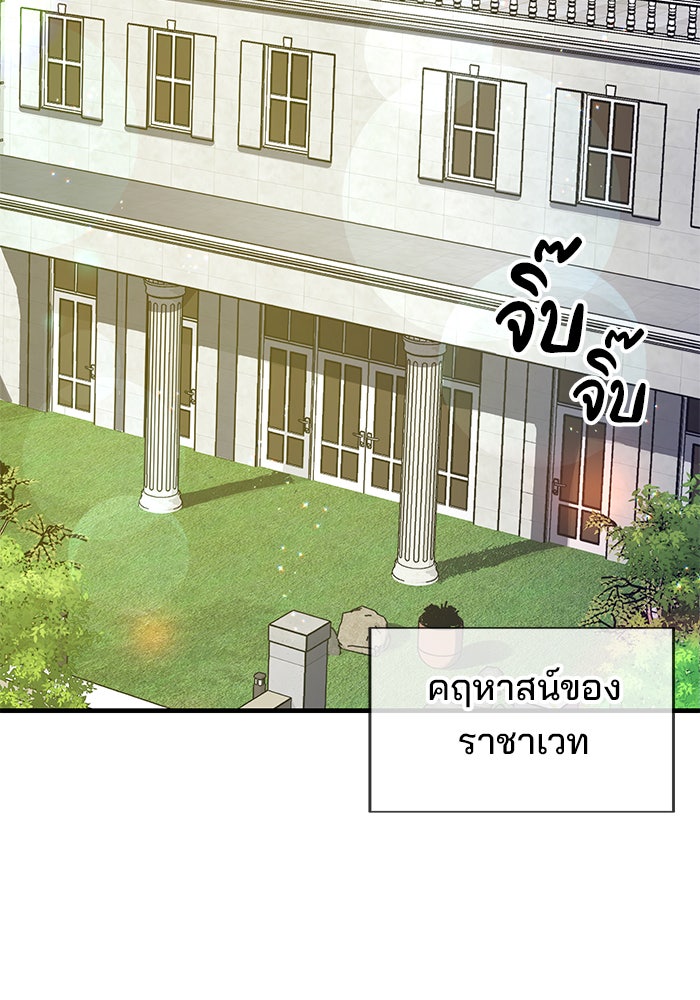 สถาบันกวดวิชาสำหรับผู้เป็นเลิศ - หน้า 40
