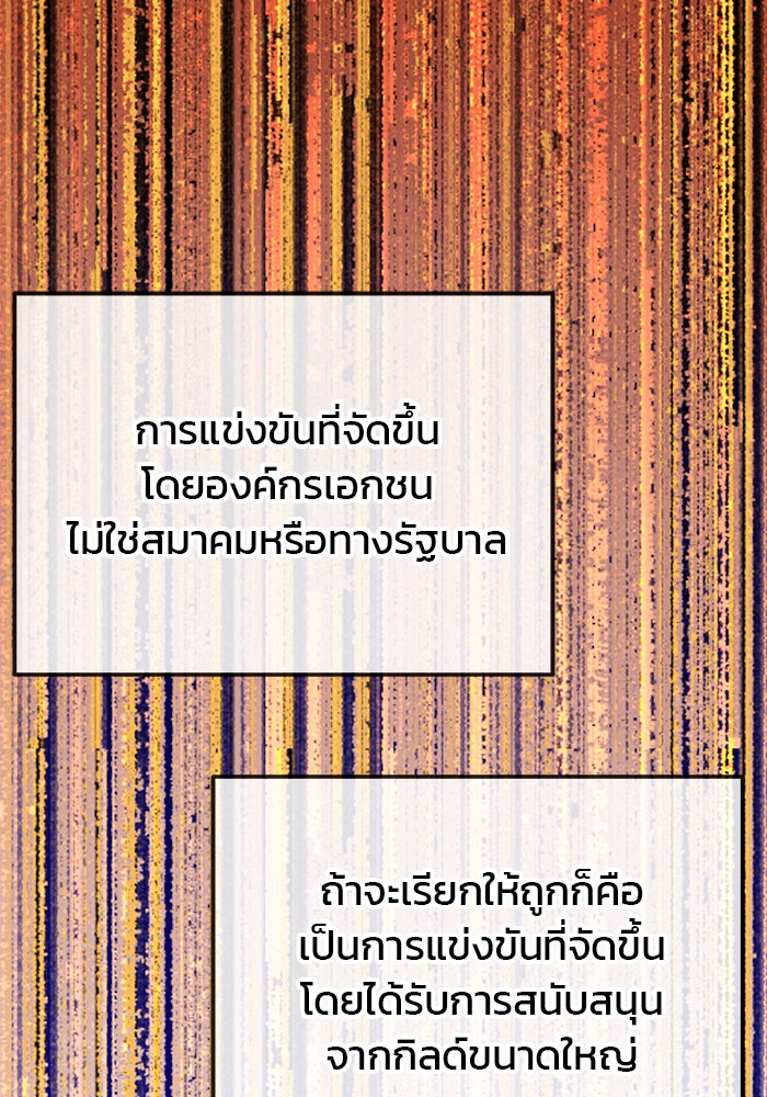 สถาบันกวดวิชาสำหรับผู้เป็นเลิศ - หน้า 2