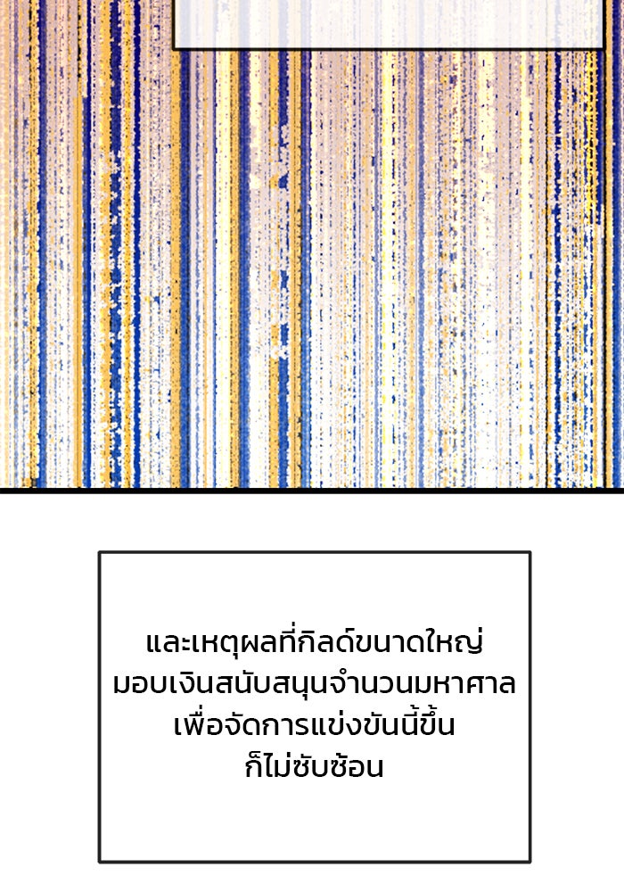 สถาบันกวดวิชาสำหรับผู้เป็นเลิศ - หน้า 3