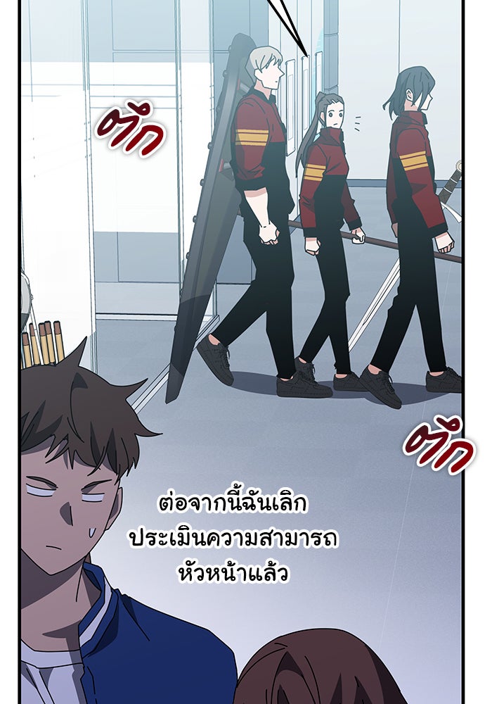 สถาบันกวดวิชาสำหรับผู้เป็นเลิศ - หน้า 116