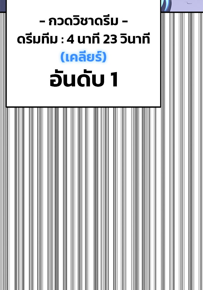 สถาบันกวดวิชาสำหรับผู้เป็นเลิศ - หน้า 6