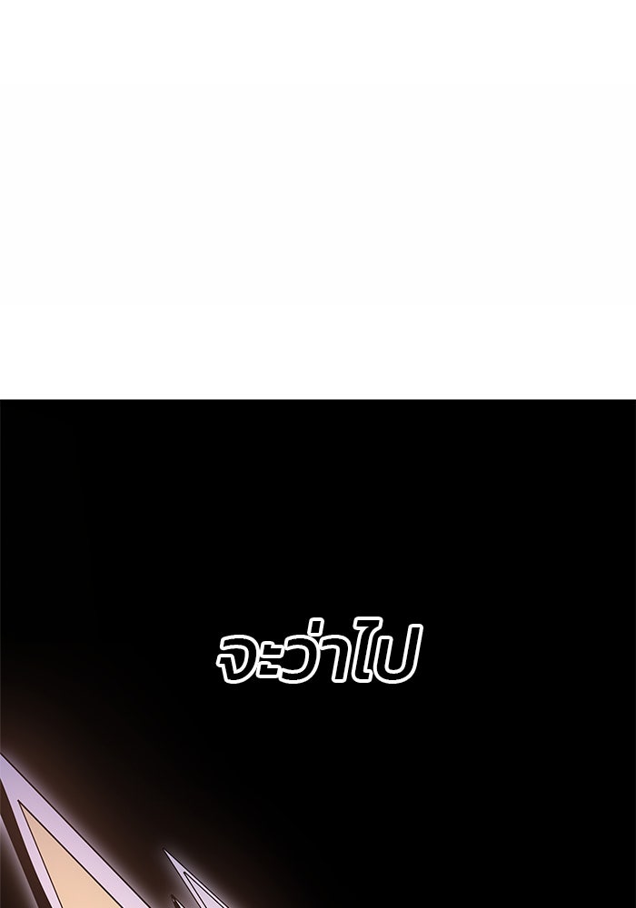 สถาบันกวดวิชาสำหรับผู้เป็นเลิศ - หน้า 80