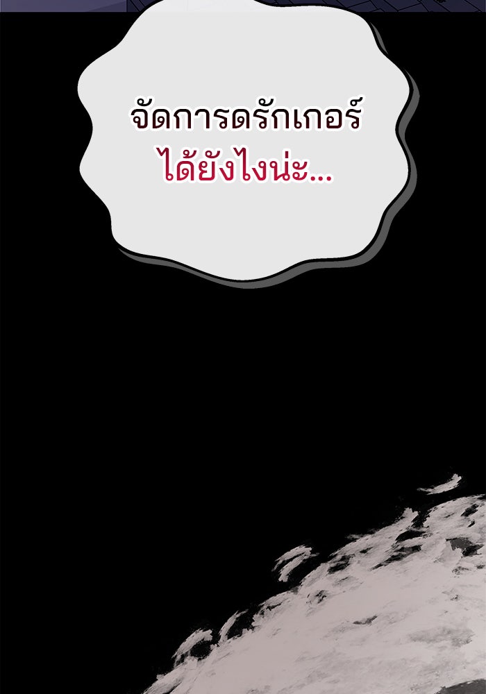 สถาบันกวดวิชาสำหรับผู้เป็นเลิศ - หน้า 10
