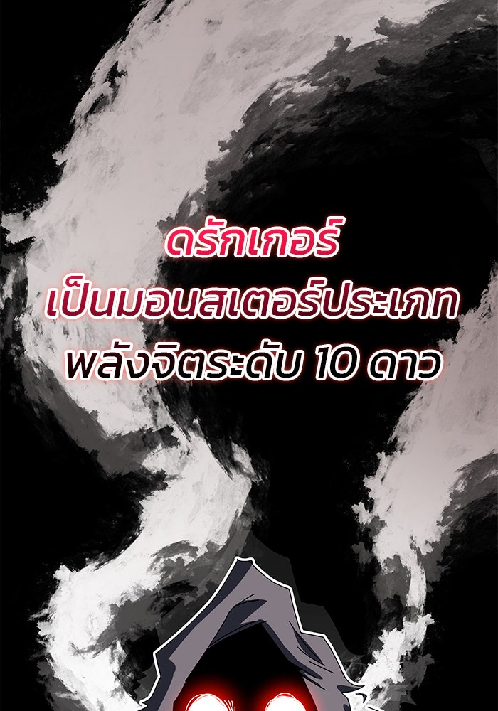 สถาบันกวดวิชาสำหรับผู้เป็นเลิศ - หน้า 11