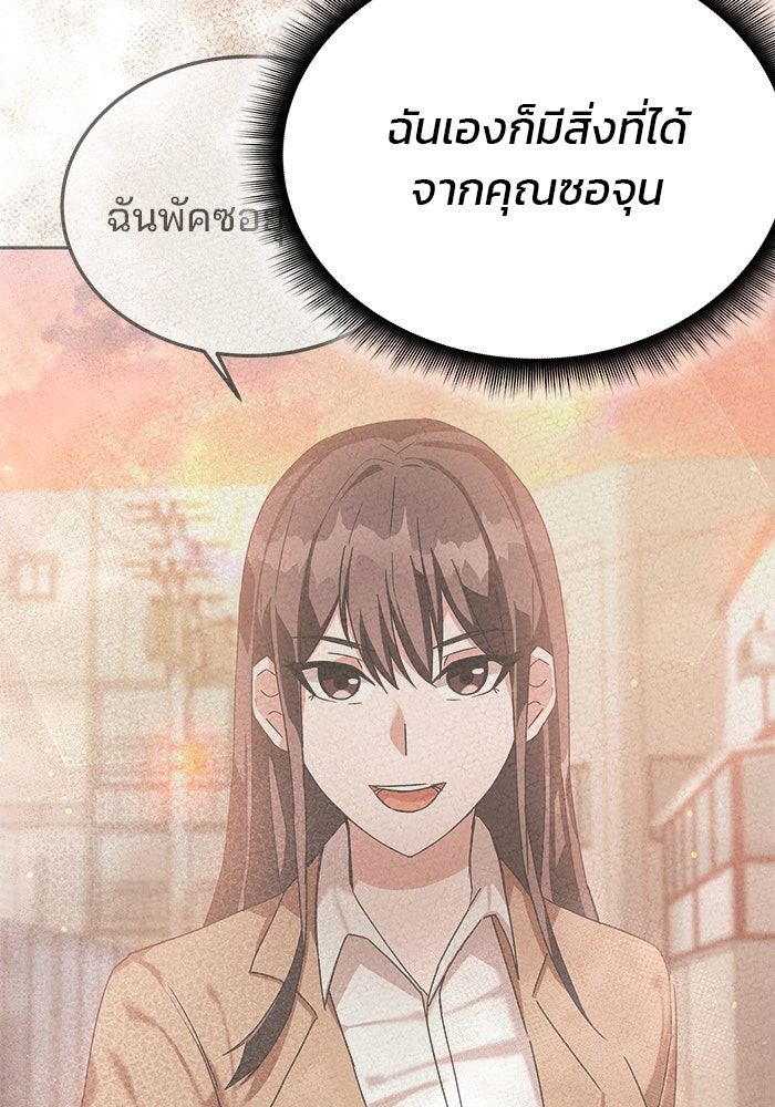 สถาบันกวดวิชาสำหรับผู้เป็นเลิศ - หน้า 116