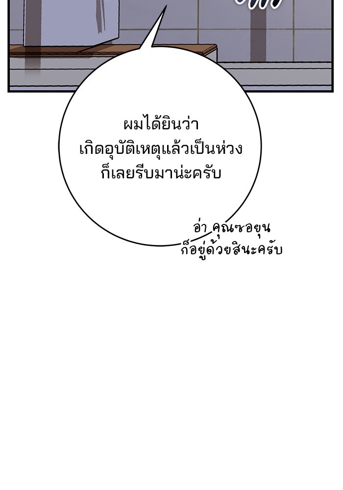 สถาบันกวดวิชาสำหรับผู้เป็นเลิศ - หน้า 134
