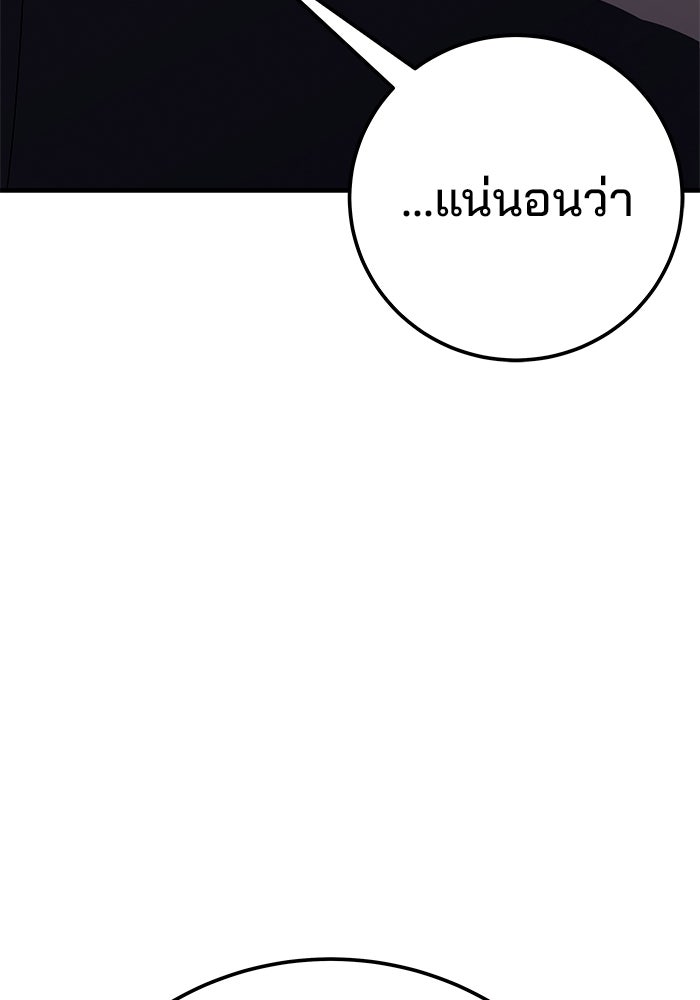 สถาบันกวดวิชาสำหรับผู้เป็นเลิศ - หน้า 192