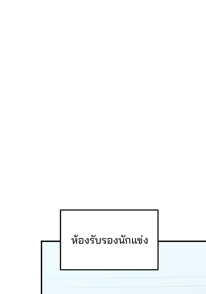 สถาบันกวดวิชาสำหรับผู้เป็นเลิศ - หน้า 24