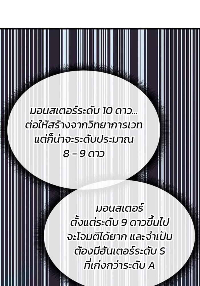สถาบันกวดวิชาสำหรับผู้เป็นเลิศ - หน้า 31