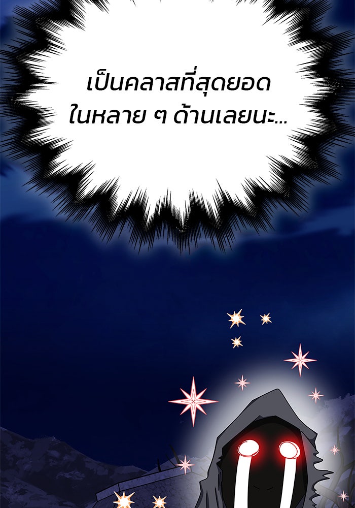 สถาบันกวดวิชาสำหรับผู้เป็นเลิศ - หน้า 55