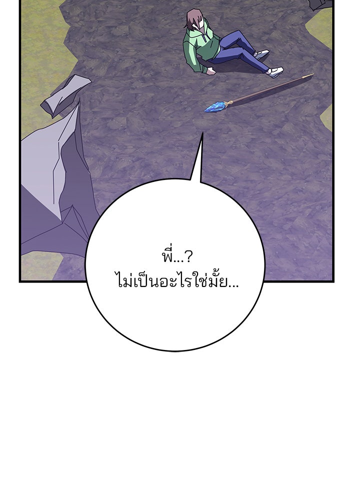 สถาบันกวดวิชาสำหรับผู้เป็นเลิศ - หน้า 62
