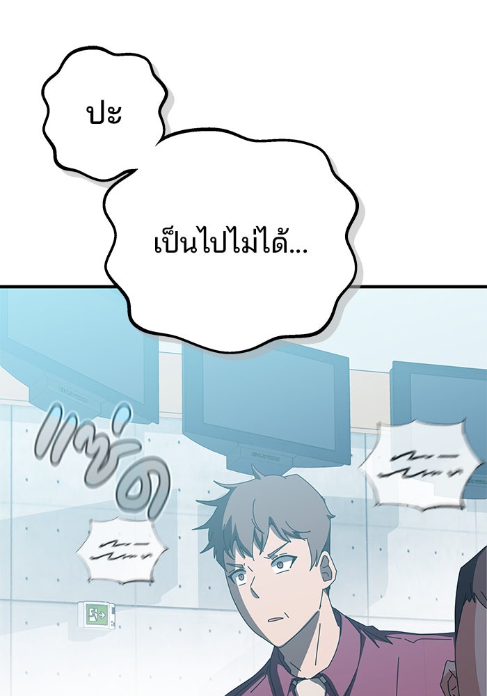 สถาบันกวดวิชาสำหรับผู้เป็นเลิศ - หน้า 8