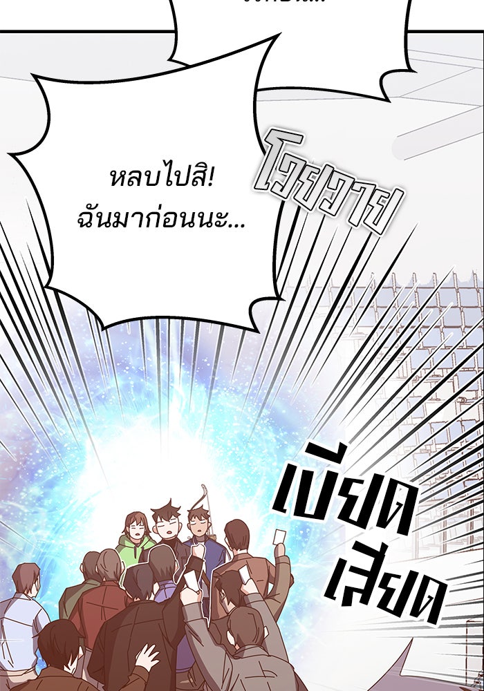สถาบันกวดวิชาสำหรับผู้เป็นเลิศ - หน้า 82