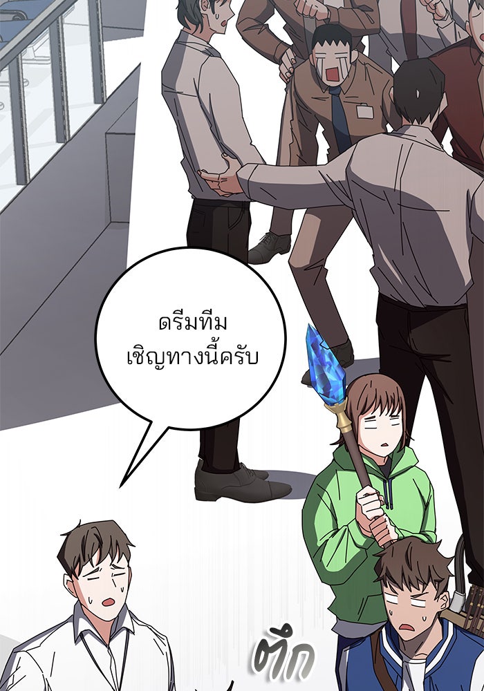 สถาบันกวดวิชาสำหรับผู้เป็นเลิศ - หน้า 91
