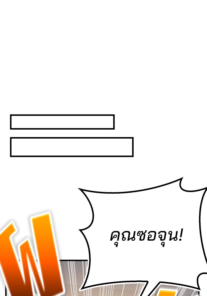 สถาบันกวดวิชาสำหรับผู้เป็นเลิศ - หน้า 94