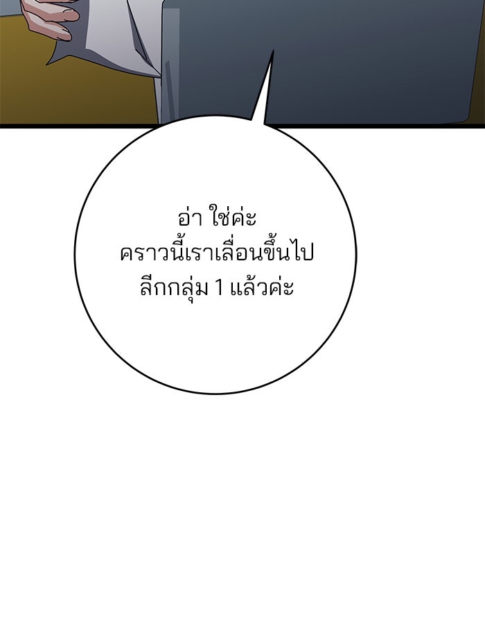 สถาบันกวดวิชาสำหรับผู้เป็นเลิศ - หน้า 36