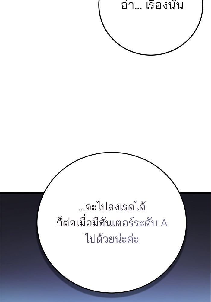 สถาบันกวดวิชาสำหรับผู้เป็นเลิศ - หน้า 39