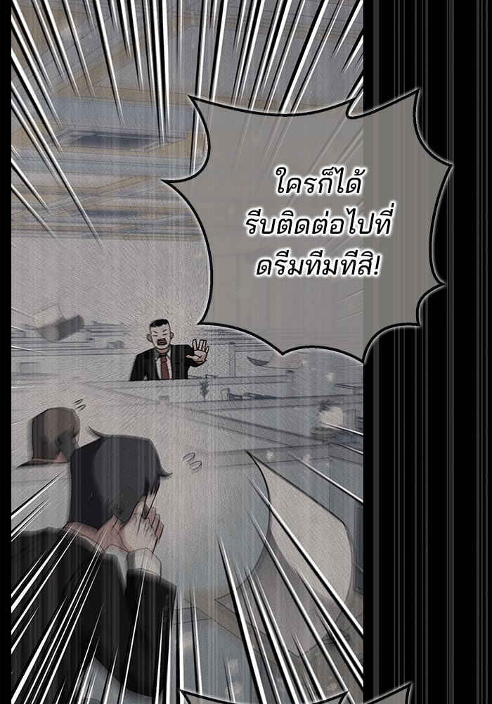 สถาบันกวดวิชาสำหรับผู้เป็นเลิศ - หน้า 7