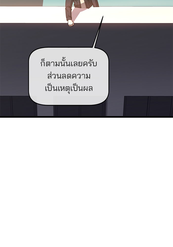 สถาบันกวดวิชาสำหรับผู้เป็นเลิศ - หน้า 78