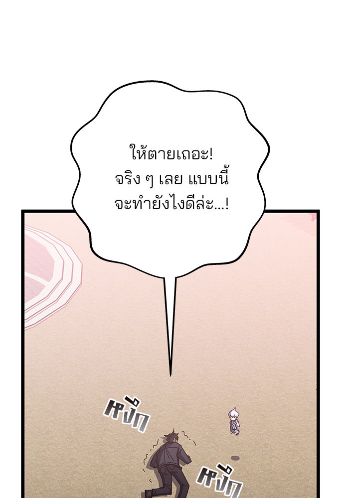 สถาบันกวดวิชาสำหรับผู้เป็นเลิศ - หน้า 145