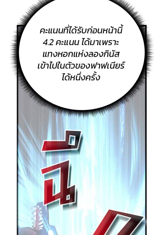 สถาบันกวดวิชาสำหรับผู้เป็นเลิศ - หน้า 149