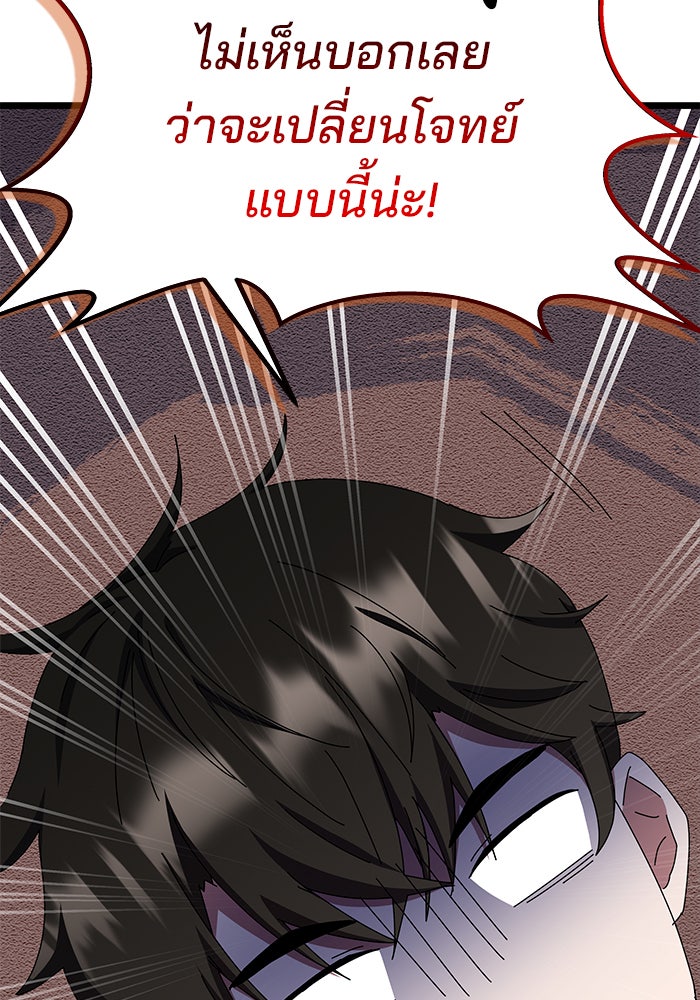 สถาบันกวดวิชาสำหรับผู้เป็นเลิศ - หน้า 2