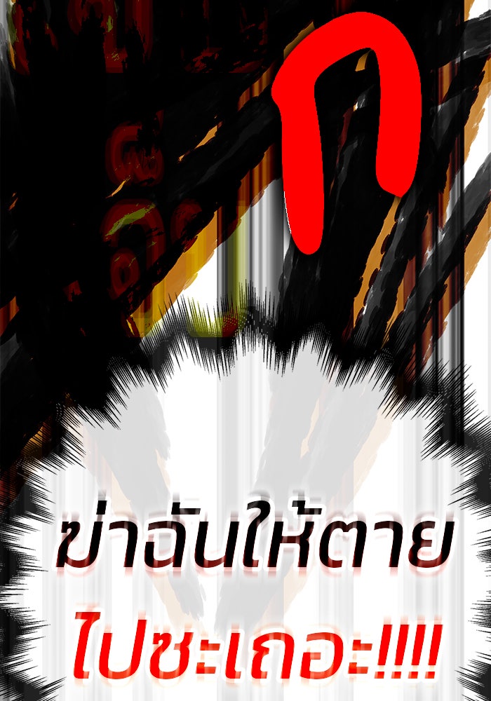 สถาบันกวดวิชาสำหรับผู้เป็นเลิศ - หน้า 62