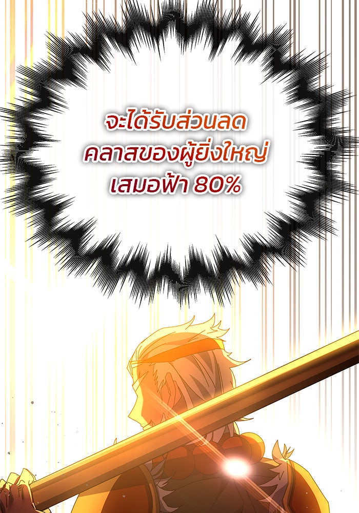 สถาบันกวดวิชาสำหรับผู้เป็นเลิศ - หน้า 2