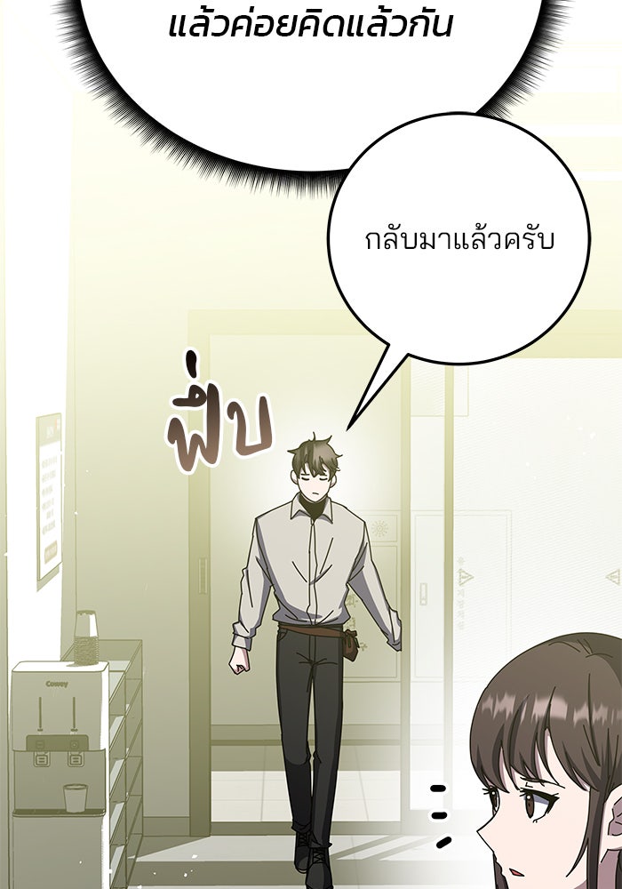 สถาบันกวดวิชาสำหรับผู้เป็นเลิศ - หน้า 112