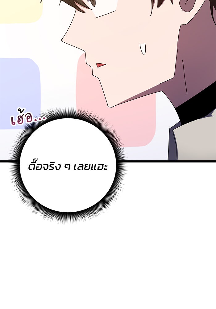สถาบันกวดวิชาสำหรับผู้เป็นเลิศ - หน้า 153