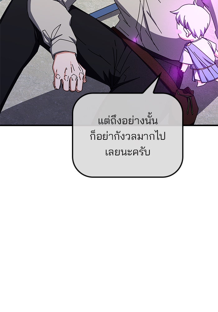 สถาบันกวดวิชาสำหรับผู้เป็นเลิศ - หน้า 16