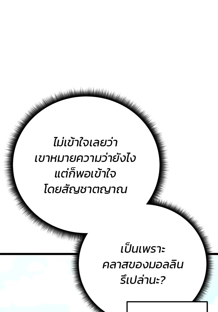 สถาบันกวดวิชาสำหรับผู้เป็นเลิศ - หน้า 56
