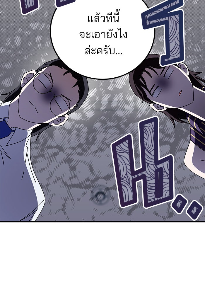 สถาบันกวดวิชาสำหรับผู้เป็นเลิศ - หน้า 2