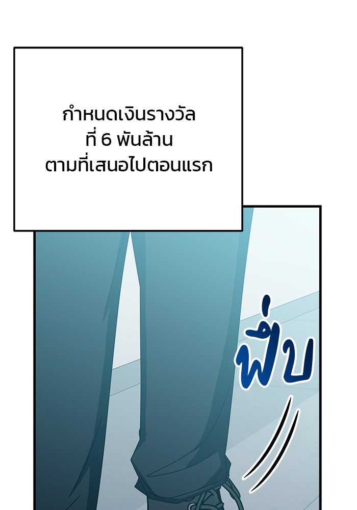 สถาบันกวดวิชาสำหรับผู้เป็นเลิศ - หน้า 59