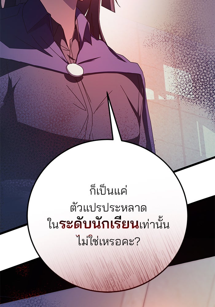 สถาบันกวดวิชาสำหรับผู้เป็นเลิศ - หน้า 39