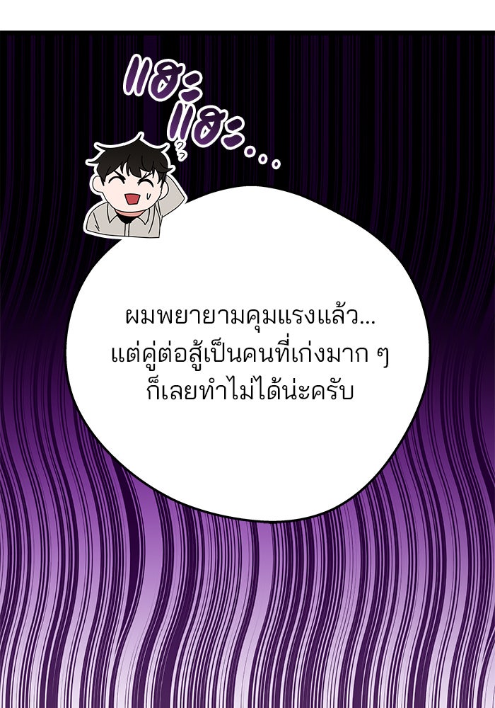 สถาบันกวดวิชาสำหรับผู้เป็นเลิศ - หน้า 65