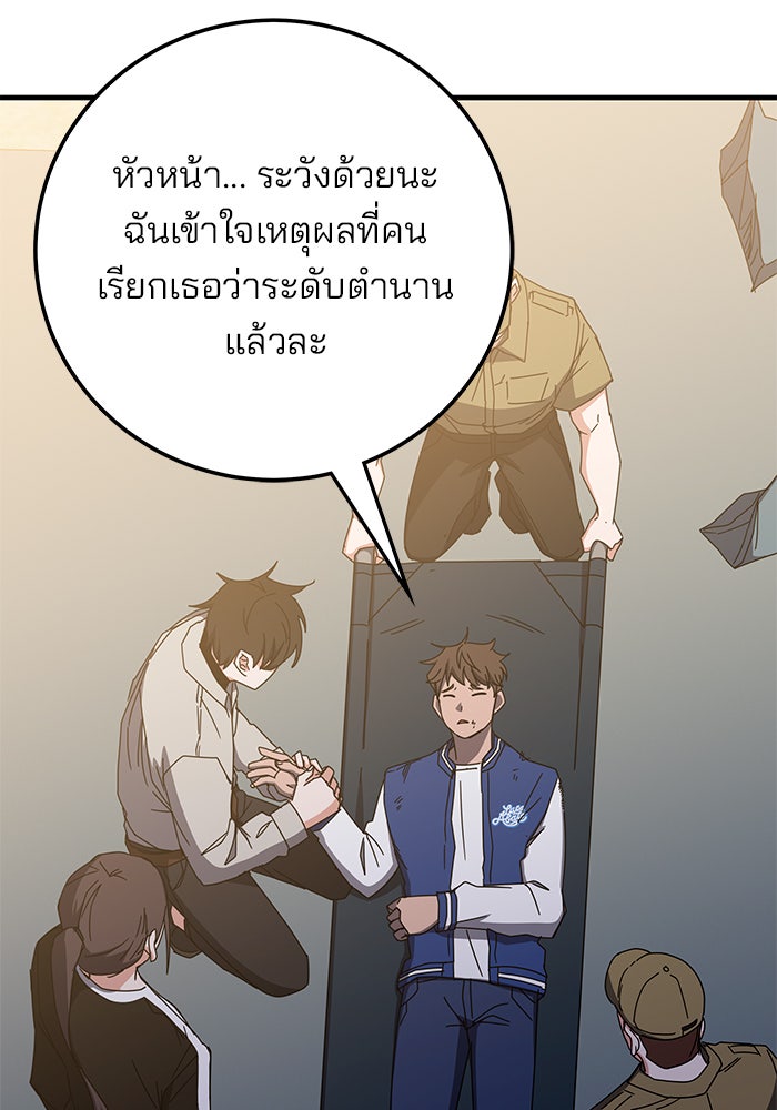 สถาบันกวดวิชาสำหรับผู้เป็นเลิศ - หน้า 11
