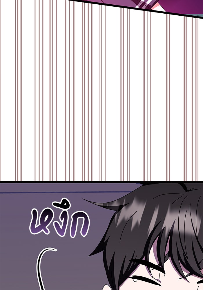 สถาบันกวดวิชาสำหรับผู้เป็นเลิศ - หน้า 117