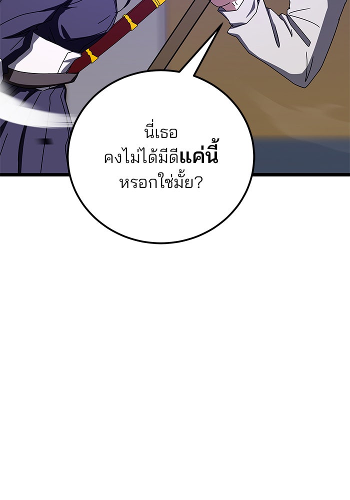 สถาบันกวดวิชาสำหรับผู้เป็นเลิศ - หน้า 129