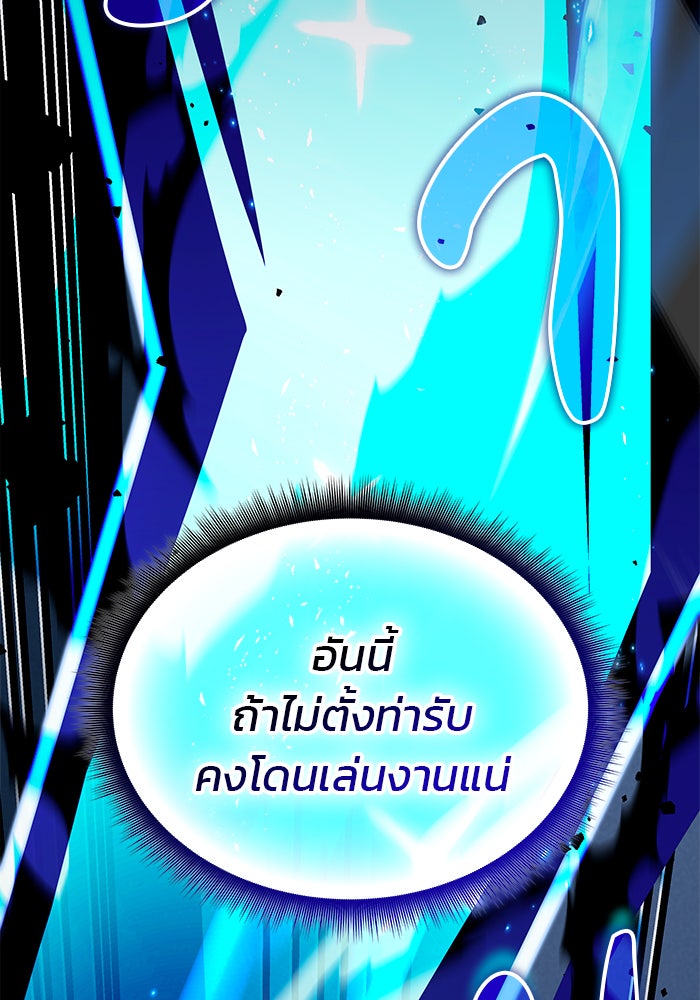 สถาบันกวดวิชาสำหรับผู้เป็นเลิศ - หน้า 143