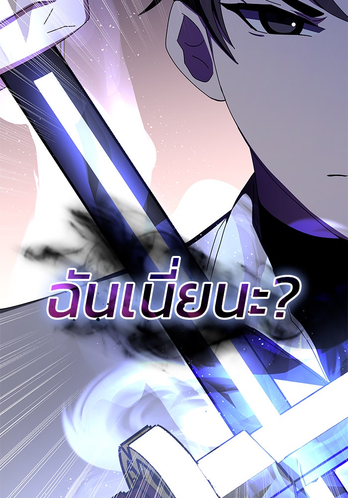สถาบันกวดวิชาสำหรับผู้เป็นเลิศ - หน้า 160
